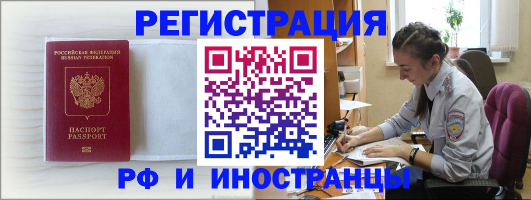 временная регистрация гарантия в Поворино